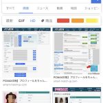 PCMAX プロフィール
